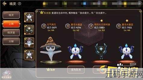 龙之谷手游精灵选择与培养秘籍大揭秘