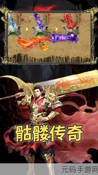 复古传奇再现,盛夏沉默攻速手游震撼来袭