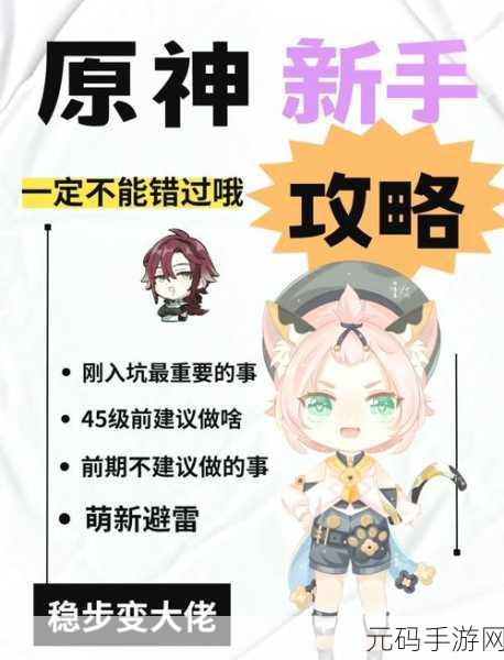 原神高风的演试久战演试全攻略，技巧与要点解析