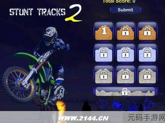 巴西翘头特技摩托,全新摩托特技游戏震撼发布