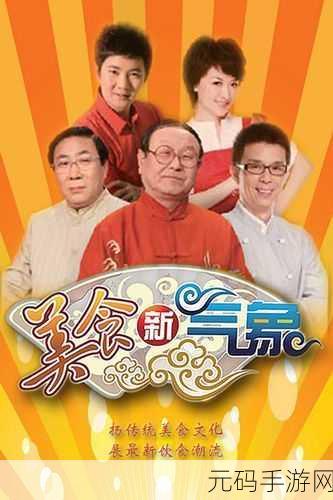 美食大师岛手游新版本盛大发布,打造你的梦幻美食帝国