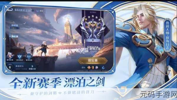 王者荣耀单机版10.1.1.6震撼发布,网络不佳也能畅享峡谷激战