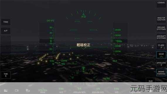 RFS模拟飞行Pro免费下载，翱翔蓝天，尽享飞行乐趣