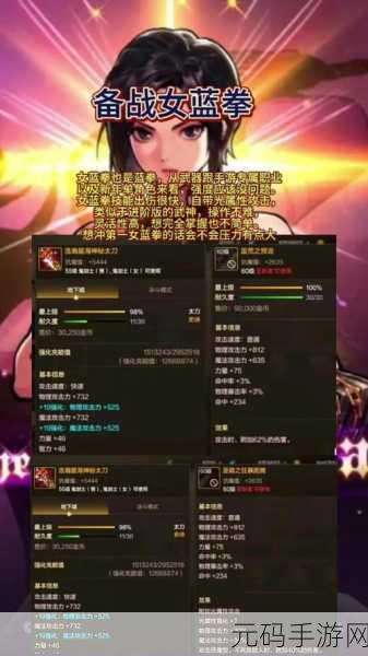 DNF 神界版本蓝拳使者的技能加点与护石秘籍