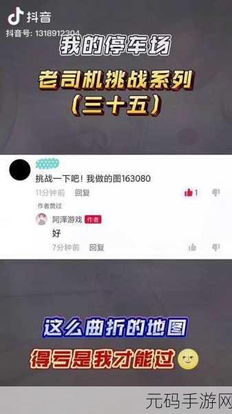 手游资讯，停车老司机模拟器——高度仿真的停车挑战新体验
