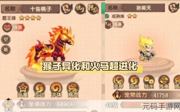 造梦无双，获取烈火猴秘籍 技能全解析