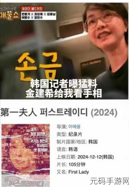 黑料不打烊吃瓜爆料韩国,韩娱八卦速递