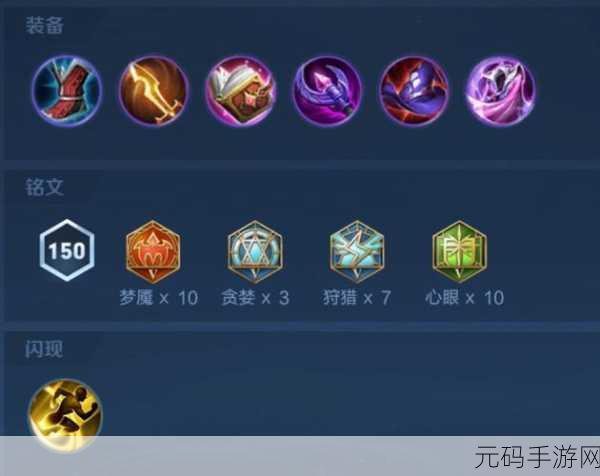 王者荣耀海诺出装秘籍，制霸战场的关键装备选择