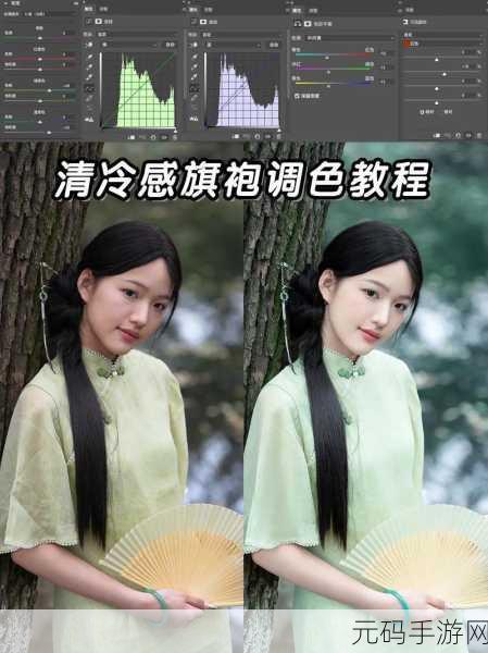 ps一级二级调色大片区试看,PS大师级调色秘籍|零基础变身修图达人