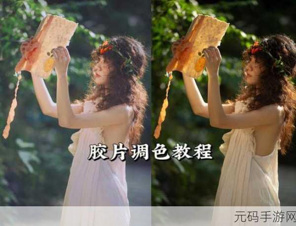 ps一级二级调色大片区试看,PS大师级调色秘籍|零基础变身修图达人