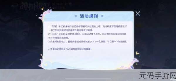 王者荣耀妄想时刻个性祈愿活动,畅玩秘籍大公开