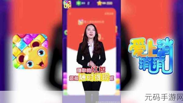 魔性消除新体验,消灭羊羊手游震撼发布