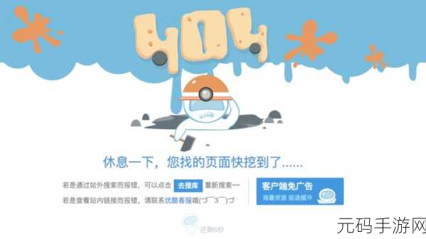 b站404 传播入口,游戏社区互动入口