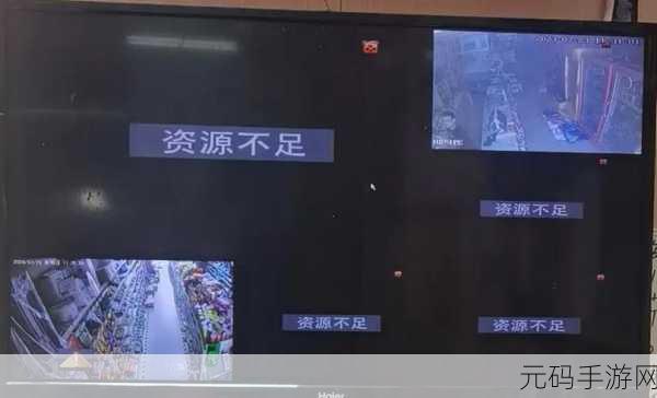 无法满足，资源不足