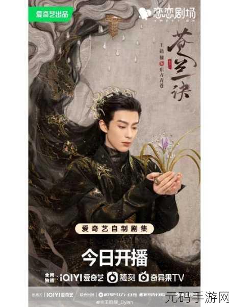 苍澜决正式版震撼发布,开启玄幻仙侠冒险新纪元