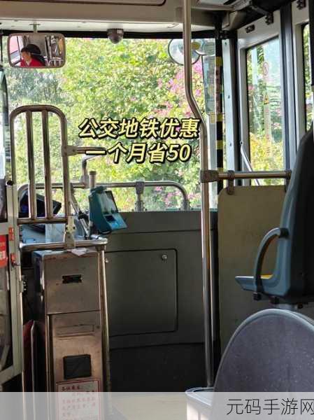 公交车后排被c爽了,公交奇遇:后座惊喜