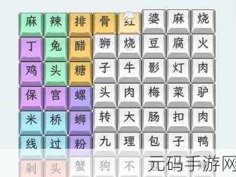 汉字找茬王怀旧生活照通关秘籍大揭秘