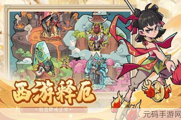 闹闹天宫10.3.1版本盛大更新,传统文化题材手游再掀热潮