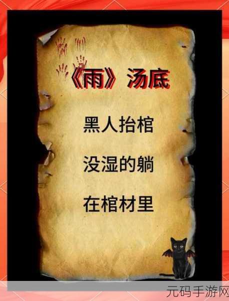 海龟蘑菇汤手游,全新烧脑解谜挑战,休闲益智新选择