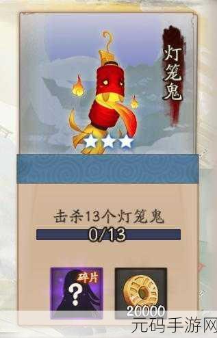 阴阳师式神灯笼鬼神秘点位大揭秘