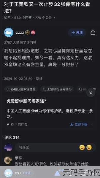 王楚钦孙颖莎离婚期怎么和好的,《王者荣耀》玩家分手后复合攻略:从王楚钦孙颖莎的故事学习