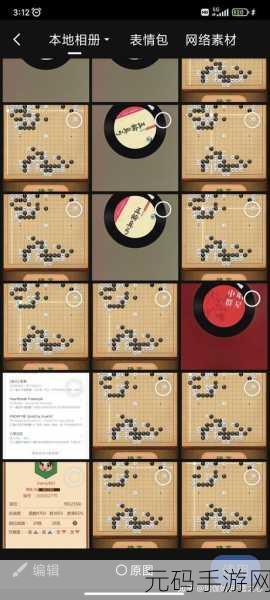 6围围围围18HD,六围棋大师HD