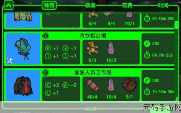 辐射避难所,神秘人的快速探寻秘籍