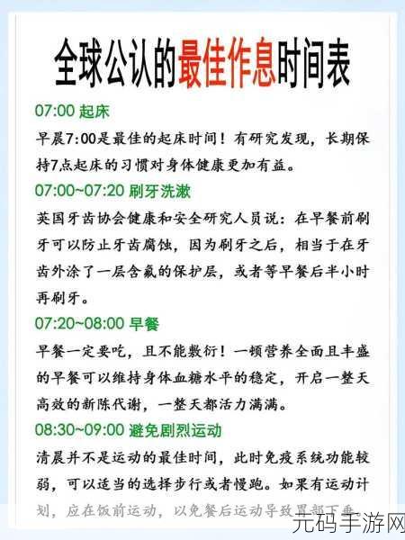 夜间100款禁用软件,夜间休息助手 - 健康作息提醒