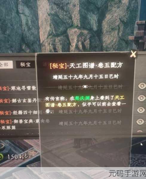 下一站江湖2天工图谱七阶,《下一站江湖2》天工系统7阶图谱攻略
