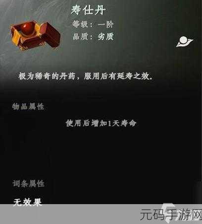 下一站江湖2天工图谱七阶,《下一站江湖2》天工系统7阶图谱攻略