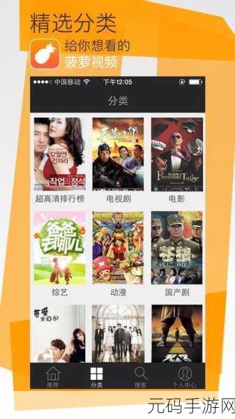 高爱菠萝视频,菠萝视频 - 高清短视频