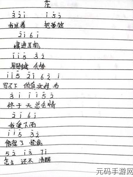 Faded 光遇琴谱大揭秘,带你走进空灵音乐世界