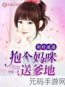 学生的妈妈1字ID，萌娃妈咪