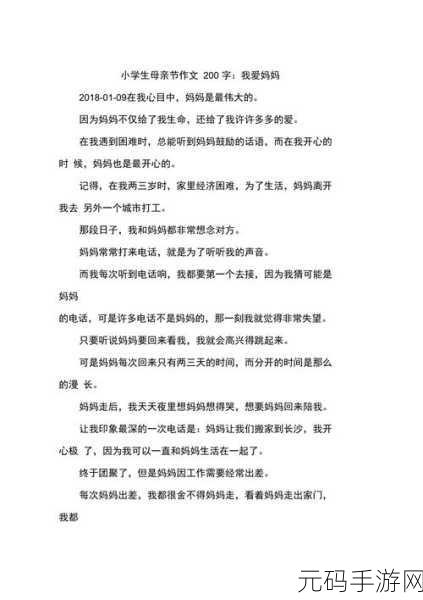 学生的妈妈1字ID，萌娃妈咪