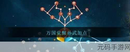 万国觉醒,孙武天赋加点与搭配秘籍大公开