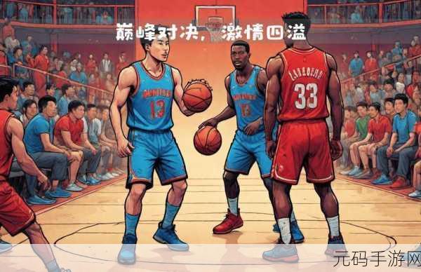 青娱乐极品猛男,巅峰对决:热血竞技