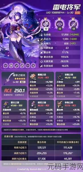 原神世界等级 9 惊天巨变！你必须知道的那些事