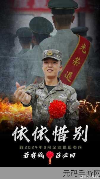 召回退伍军人,重返战场:老兵归来