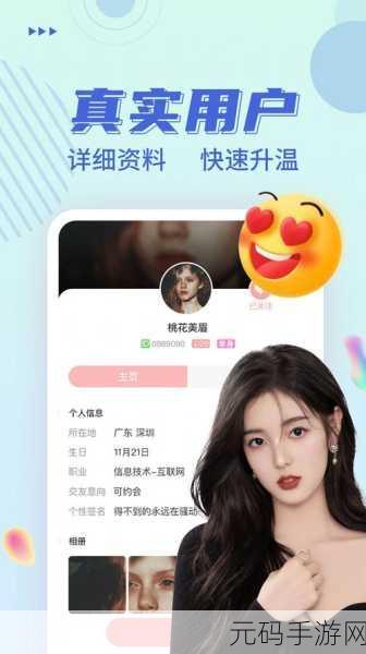 亲热软件污，甜蜜社交 - 心动交友