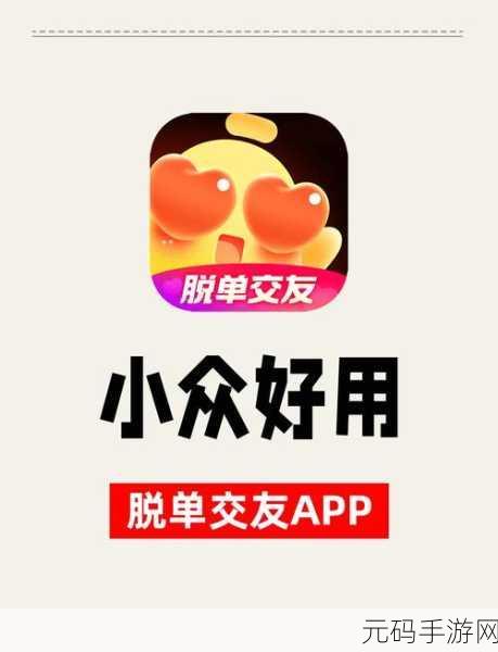 亲热软件污，甜蜜社交 - 心动交友