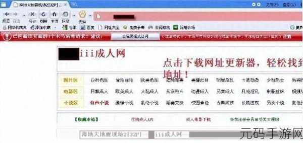 成年网站,限制级内容