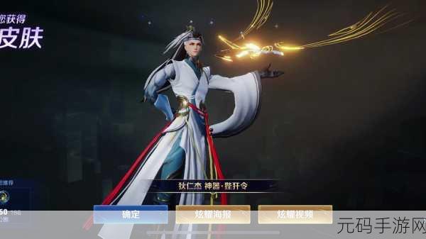 王者荣耀狄仁杰神器狴犴令返场大揭秘！