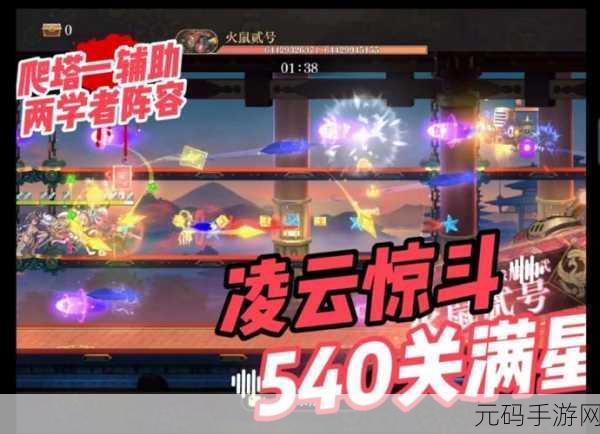 空之要塞启航,完美链接第 10 关通关秘籍大揭秘