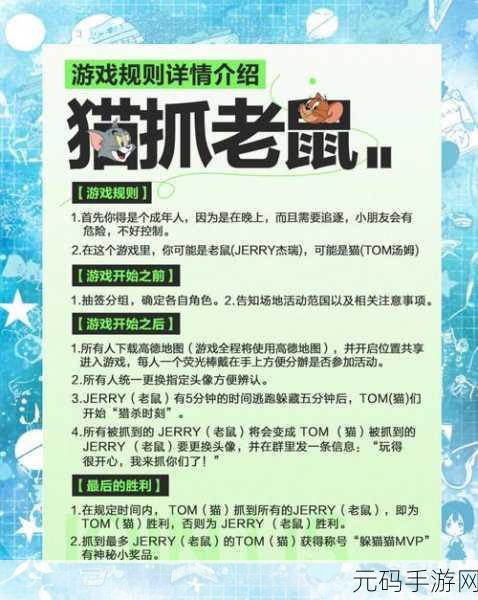 白屋躲猫猫,全新多人竞技游戏震撼发布,掀起躲藏与追寻的狂潮