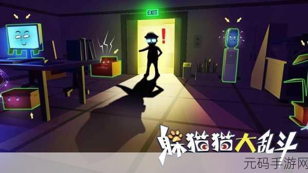 白屋躲猫猫,全新多人竞技游戏震撼发布,掀起躲藏与追寻的狂潮