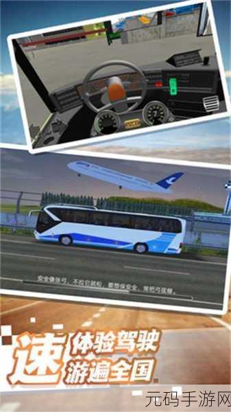 驾驶生涯都市穿梭最新版手游资讯