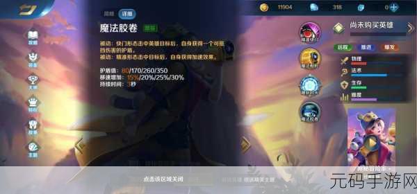 三秒钟之后进入秘密,点击开启神秘冒险