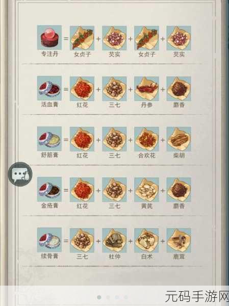 江湖悠悠自制武器词条全攻略，详细表格大揭秘