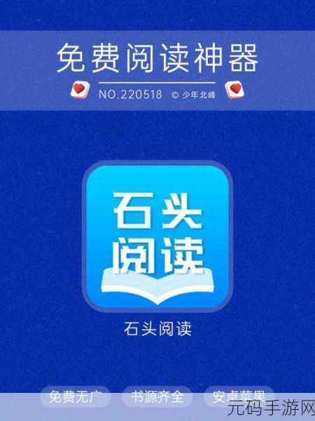 8008app隐藏免费章节,轻松解锁APP小说免费阅读技巧