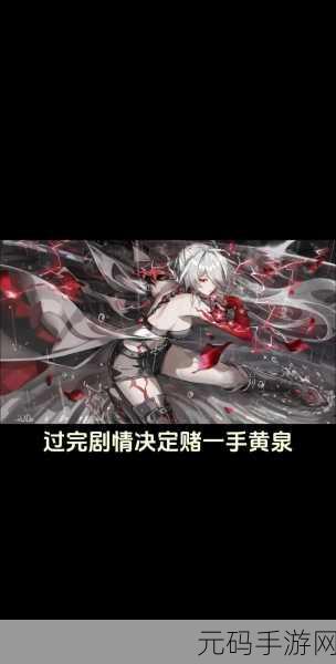 崩坏星穹铁道,揭秘黄泉真名的神秘面纱